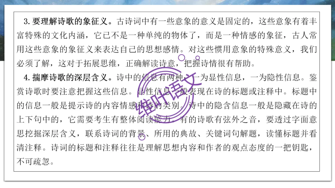 模考讲评 | 2026年深圳高三二模语文试卷讲评 第101张