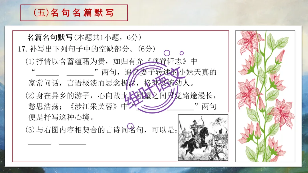 模考讲评 | 2026年深圳高三二模语文试卷讲评 第102张