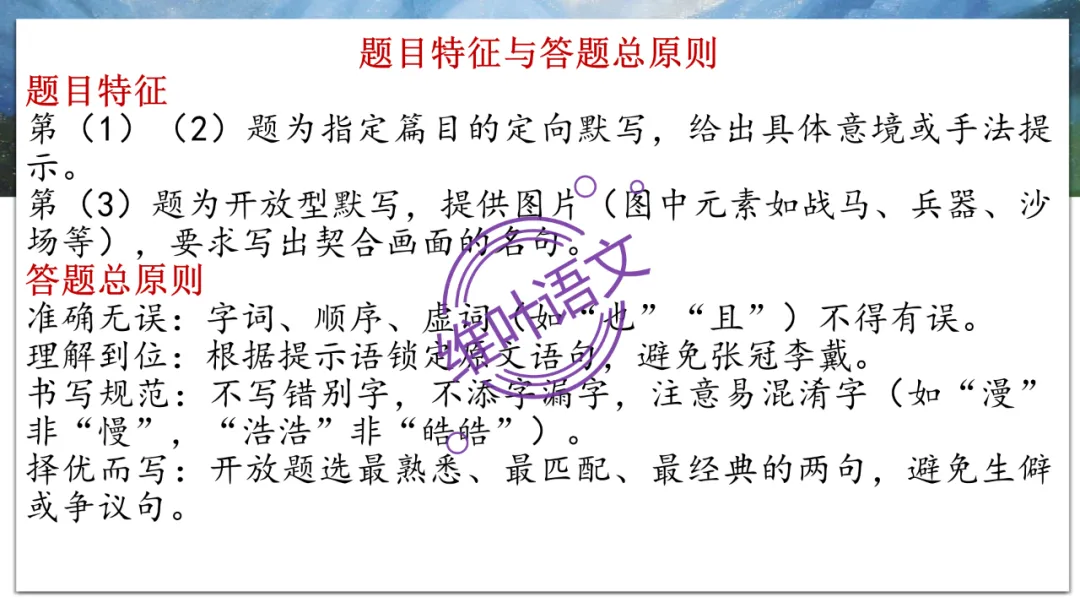 模考讲评 | 2026年深圳高三二模语文试卷讲评 第103张