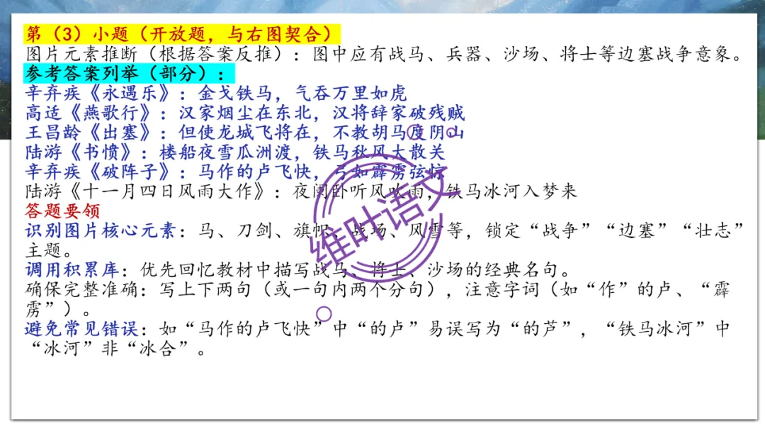 模考讲评 | 2026年深圳高三二模语文试卷讲评 第105张