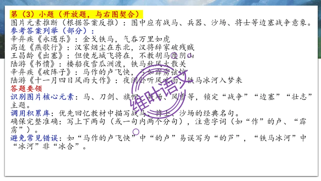 模考讲评 | 2026年深圳高三二模语文试卷讲评 第106张