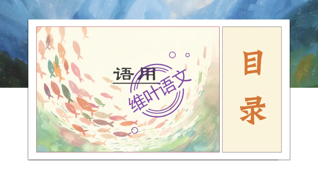 模考讲评 | 2026年深圳高三二模语文试卷讲评 第107张