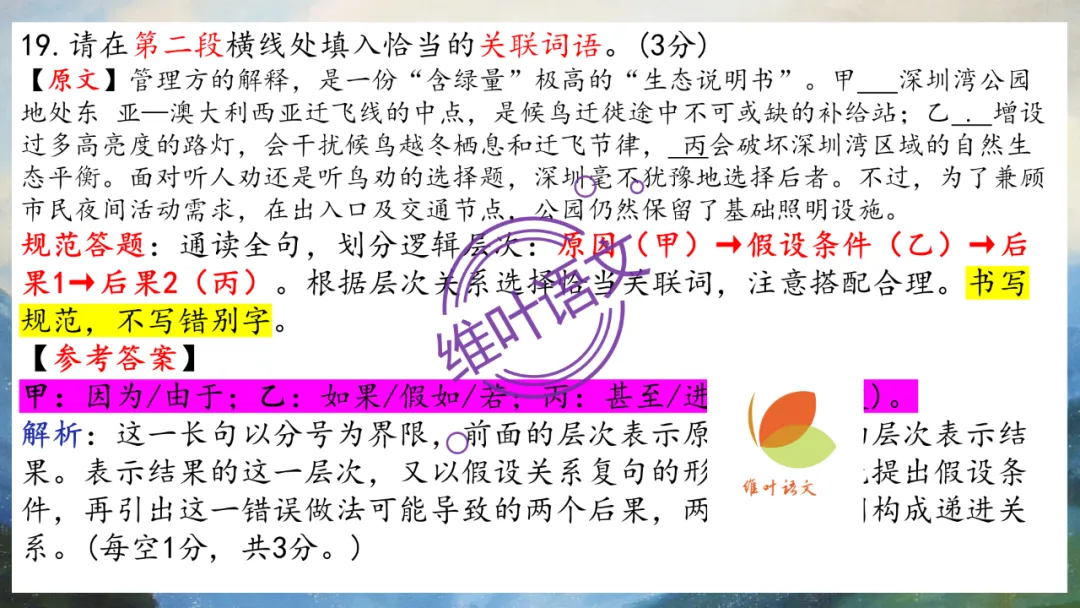 模考讲评 | 2026年深圳高三二模语文试卷讲评 第113张