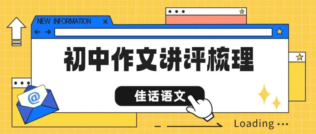 【作文真题讲练】2026广州中考一模《瞧,她们/他们》 第1张