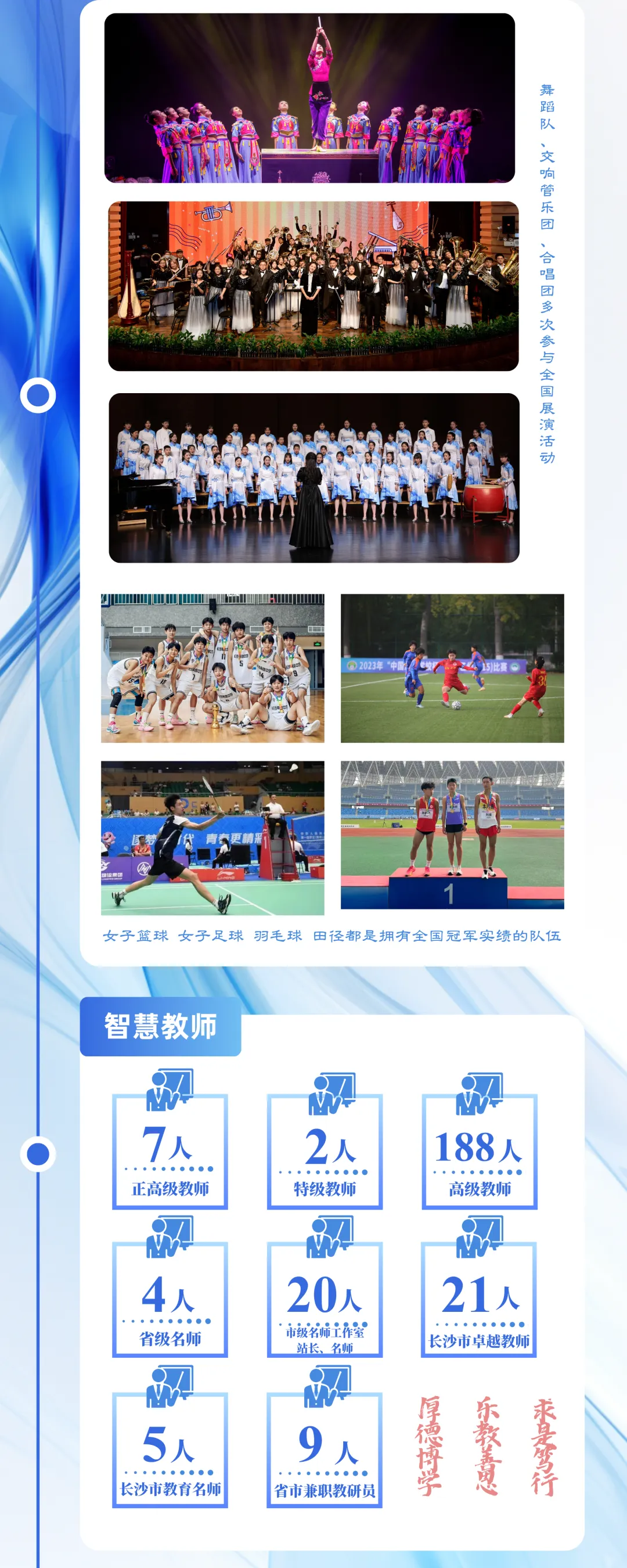 【中考招生资讯】长沙市南雅中学、南雅中学东校2026年高中招生咨询正式启动! 第12张