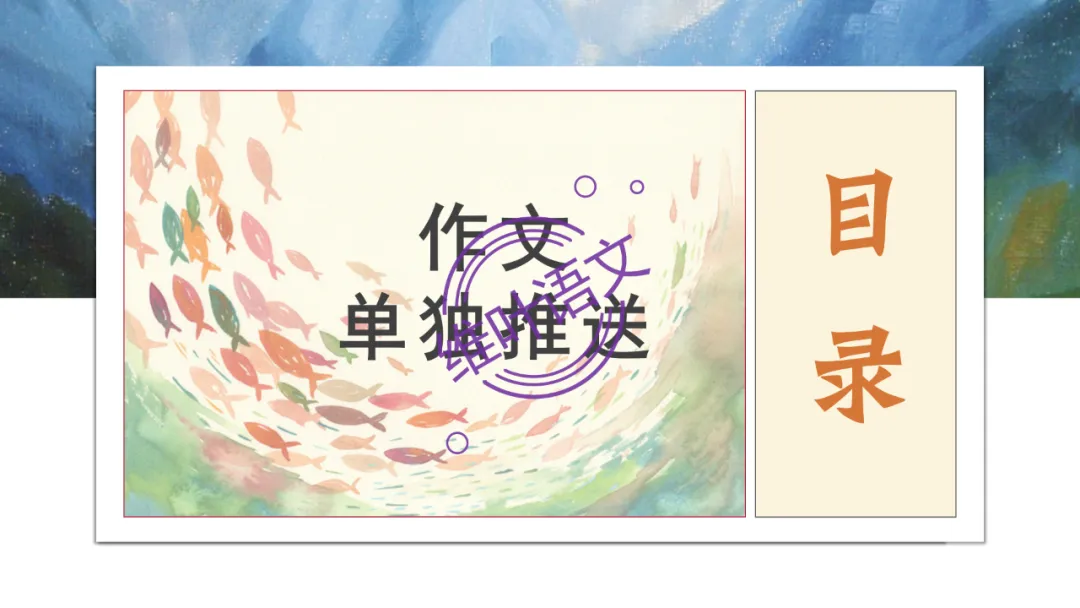 模考讲评 | 2026年深圳高三二模语文试卷讲评 第120张