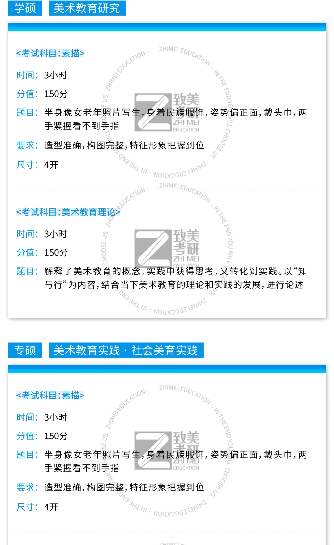 真题大全|中国美术学院2026届考研初试专业试题合集汇总 第38张