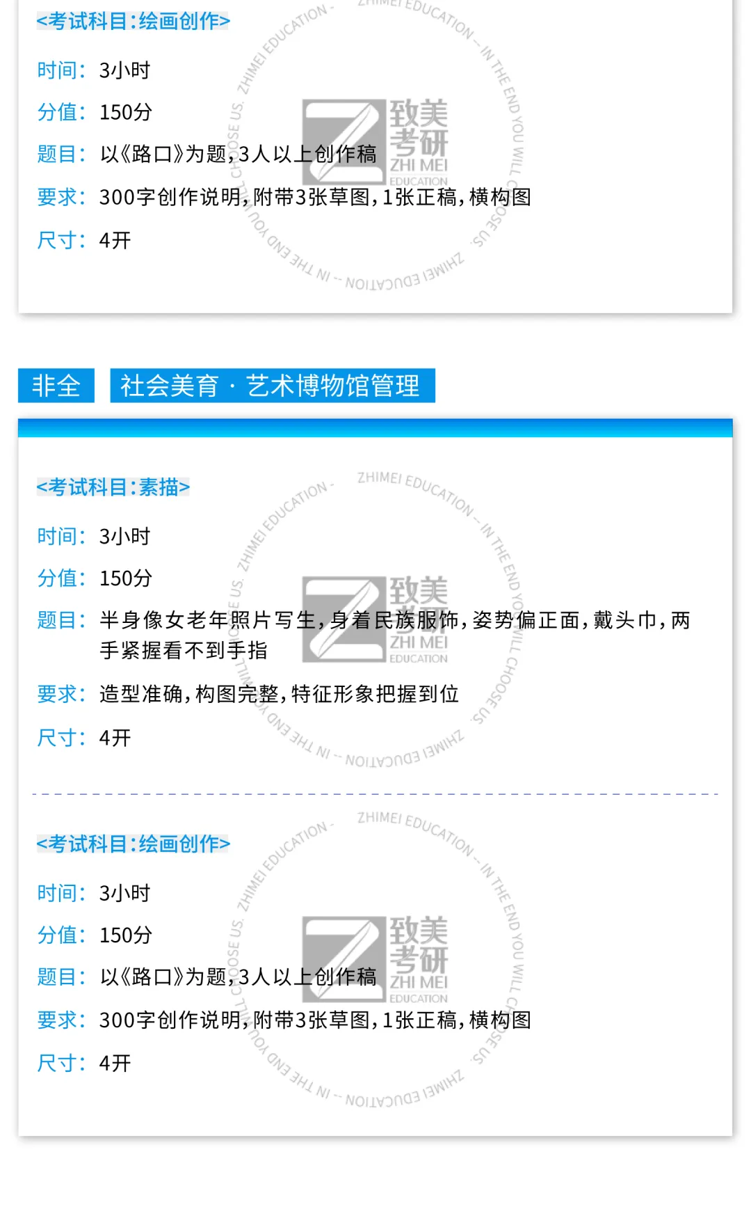 真题大全|中国美术学院2026届考研初试专业试题合集汇总 第39张