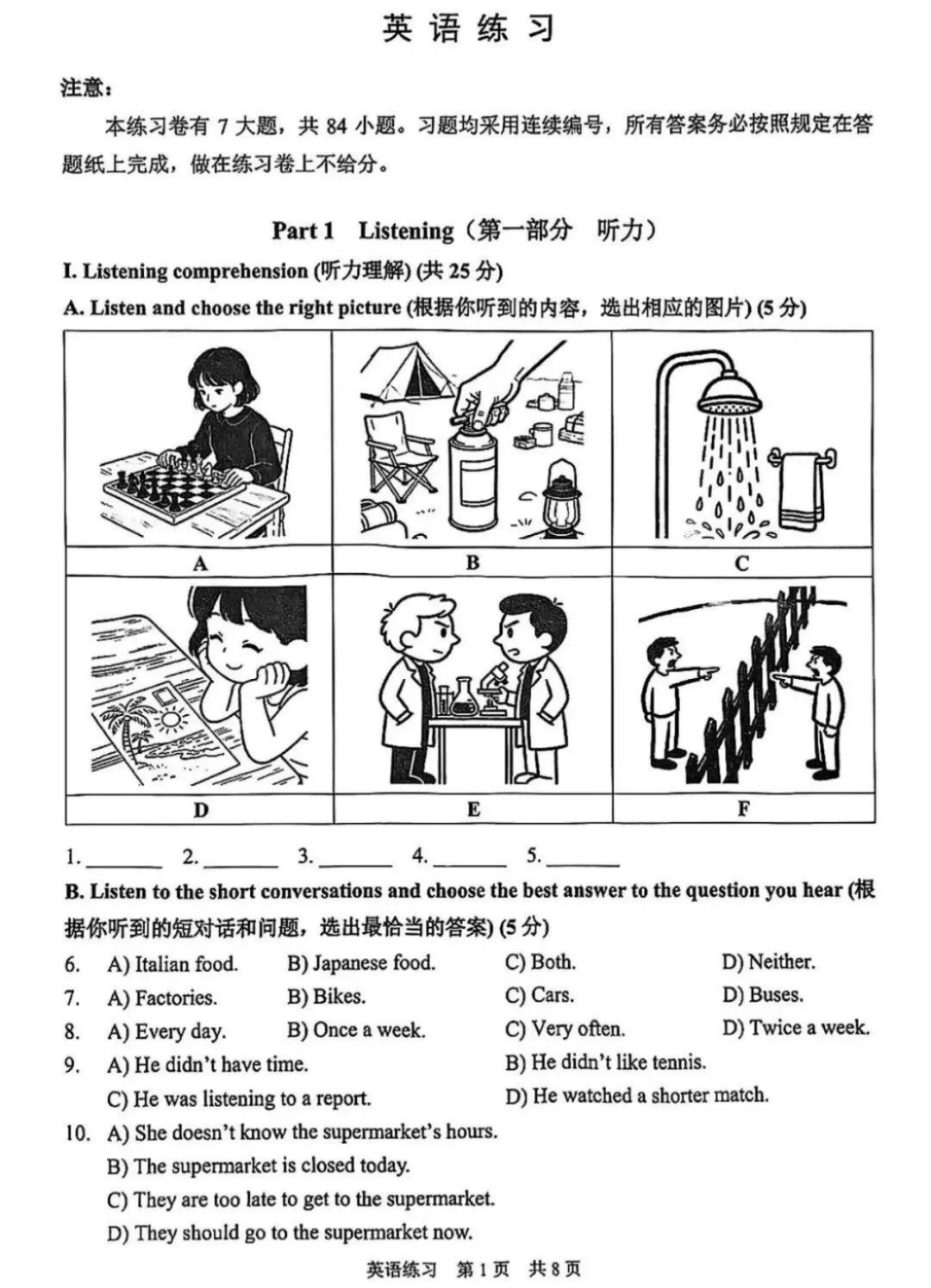 26年二模英语真题(静安)--完整电子版试卷【持续更新中】+参考答案和详解 第2张