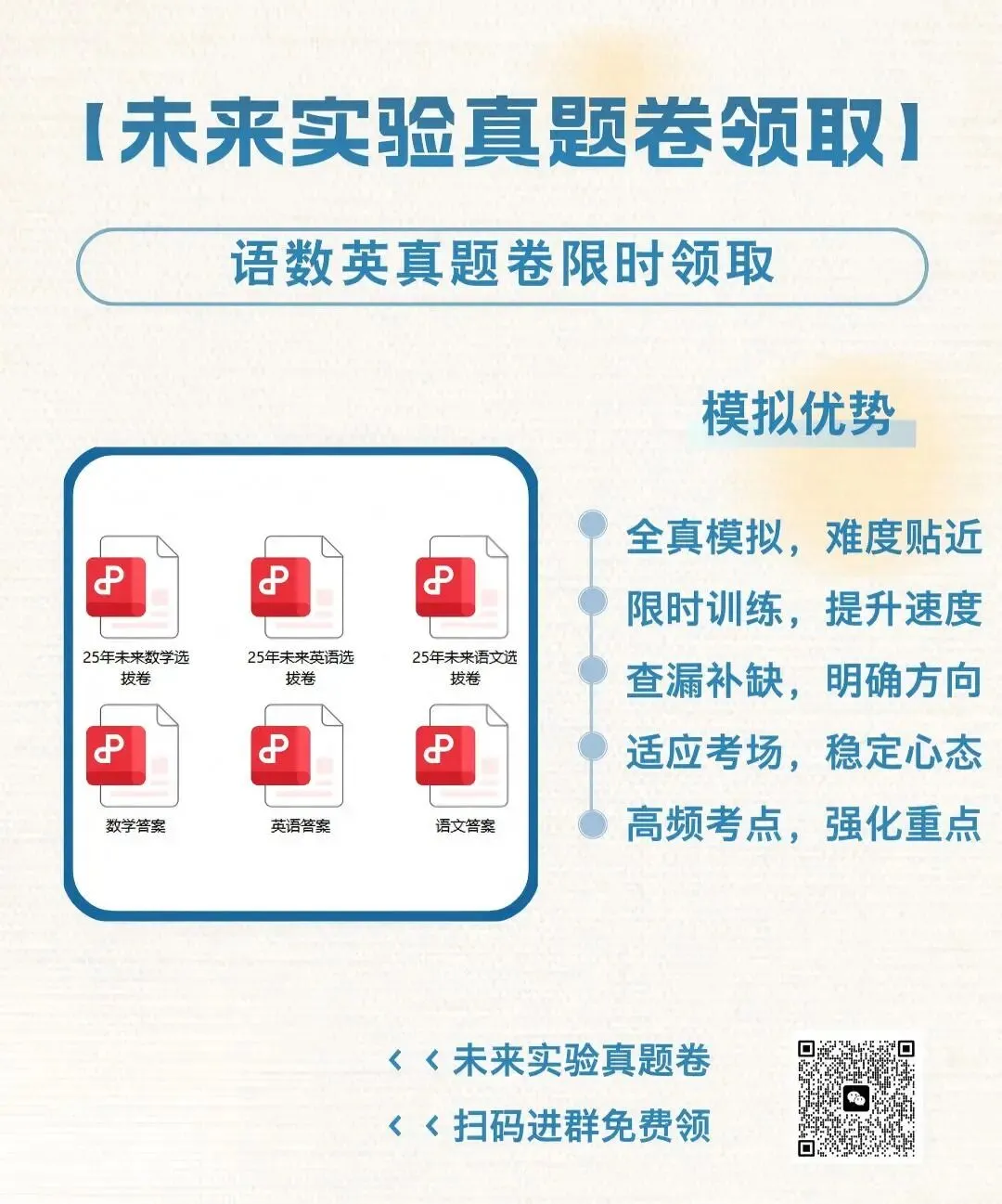 首届中考硬刚老牌名校,新公办校金樱的逆袭密码 第13张