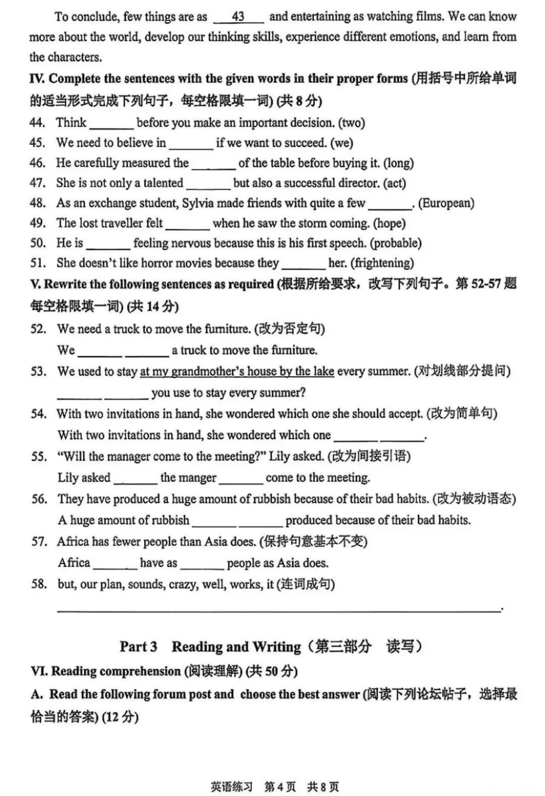 26年二模英语真题(静安)--完整电子版试卷【持续更新中】+参考答案和详解 第5张