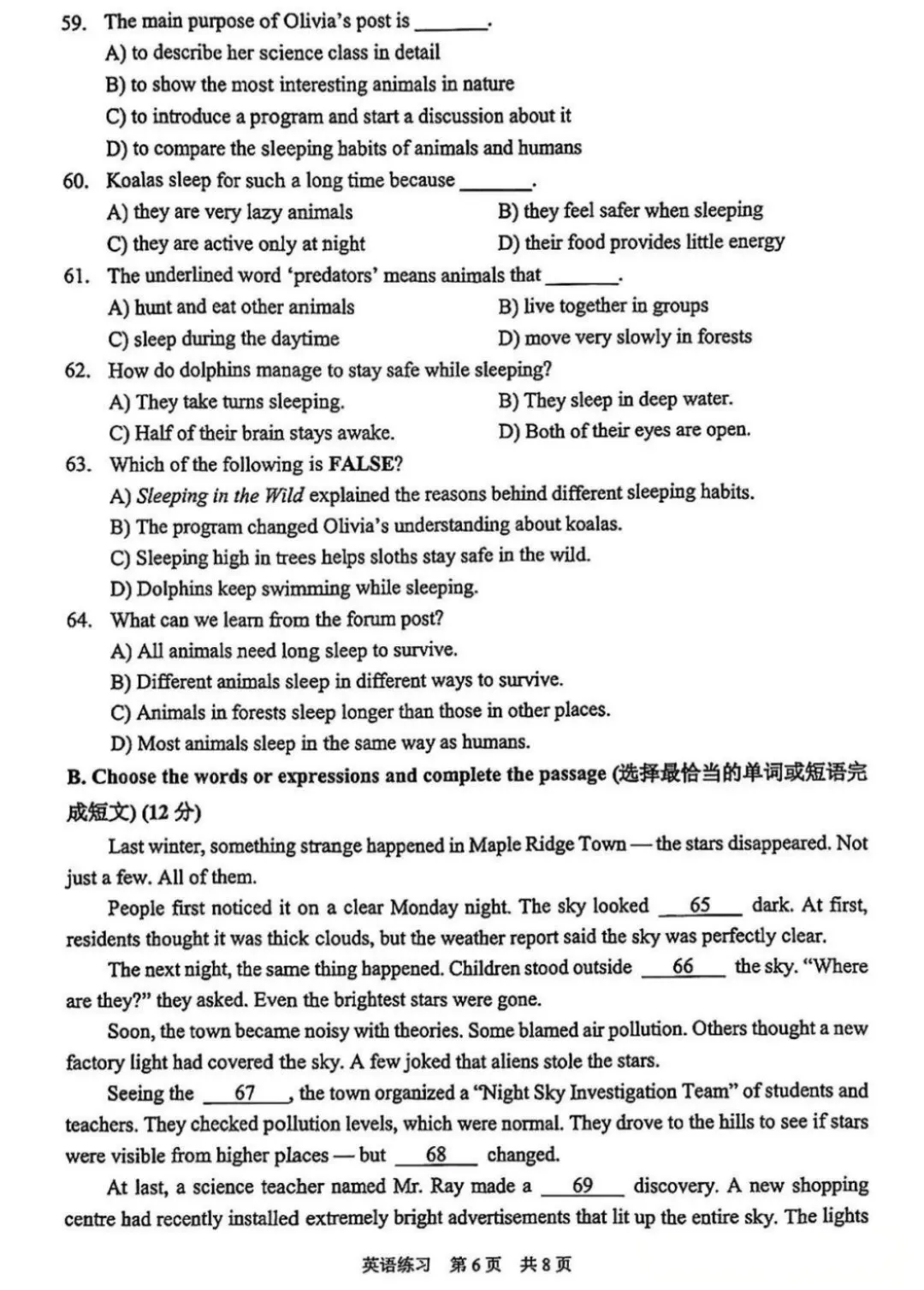 26年二模英语真题(静安)--完整电子版试卷【持续更新中】+参考答案和详解 第7张