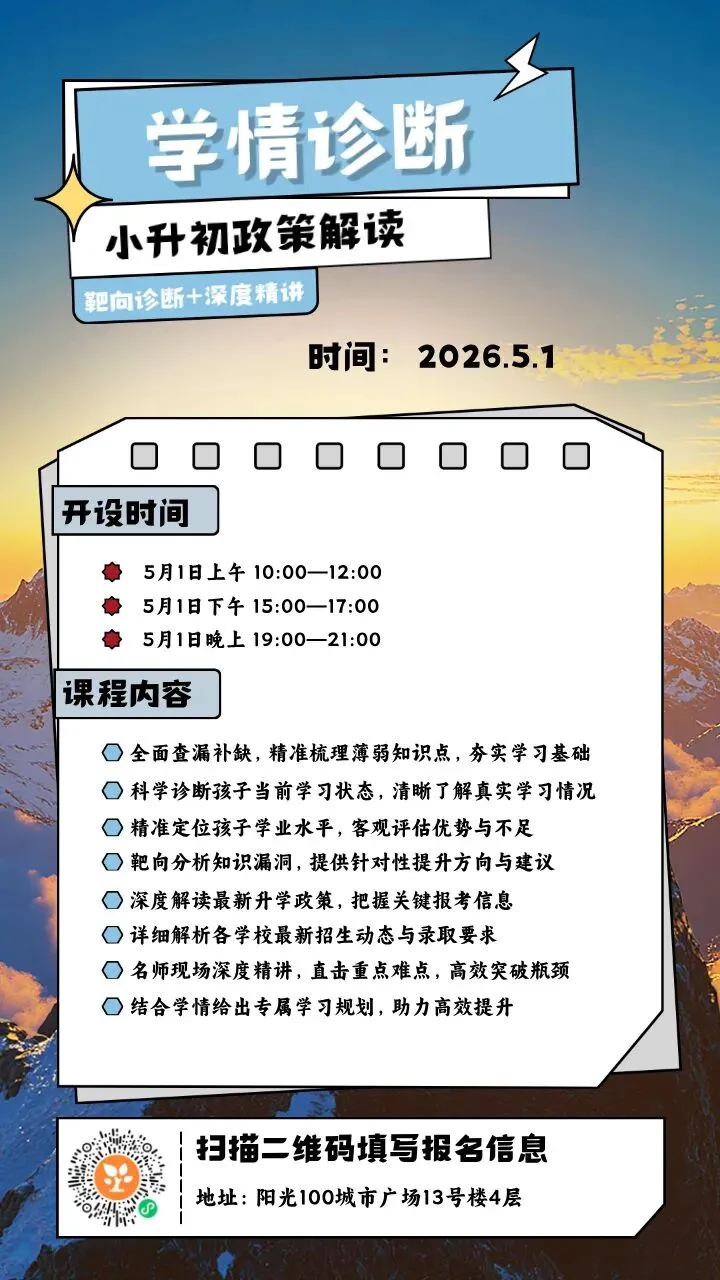 首届中考硬刚老牌名校,新公办校金樱的逆袭密码 第16张