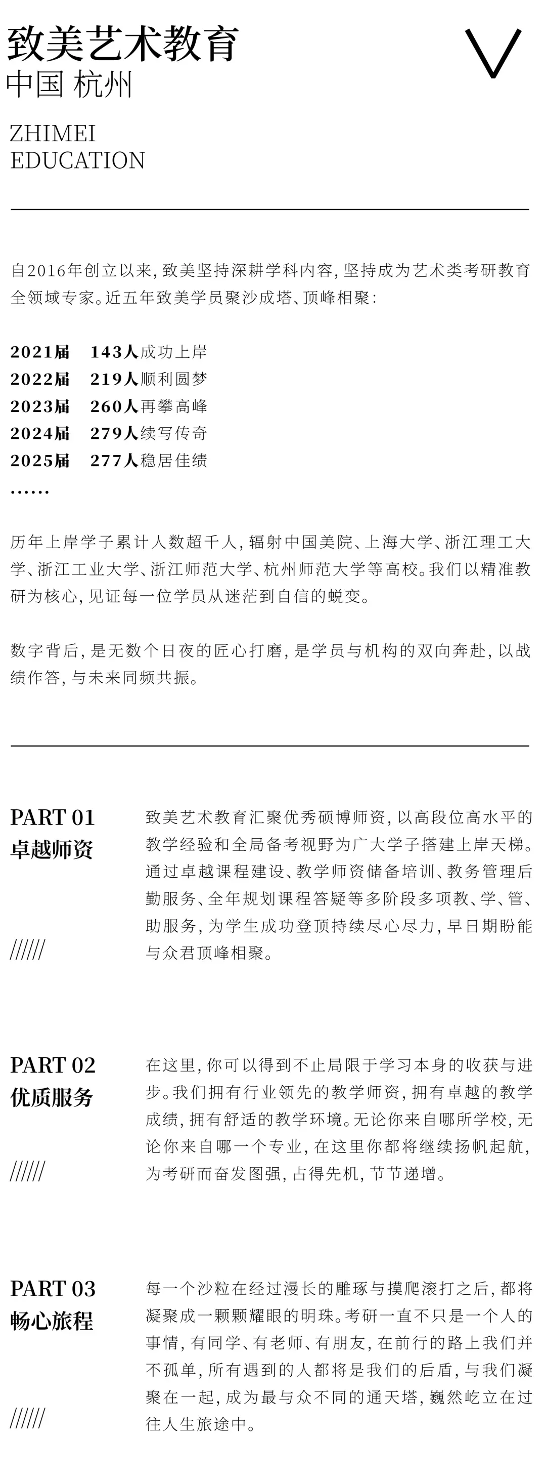 真题大全|中国美术学院2026届考研初试专业试题合集汇总 第54张