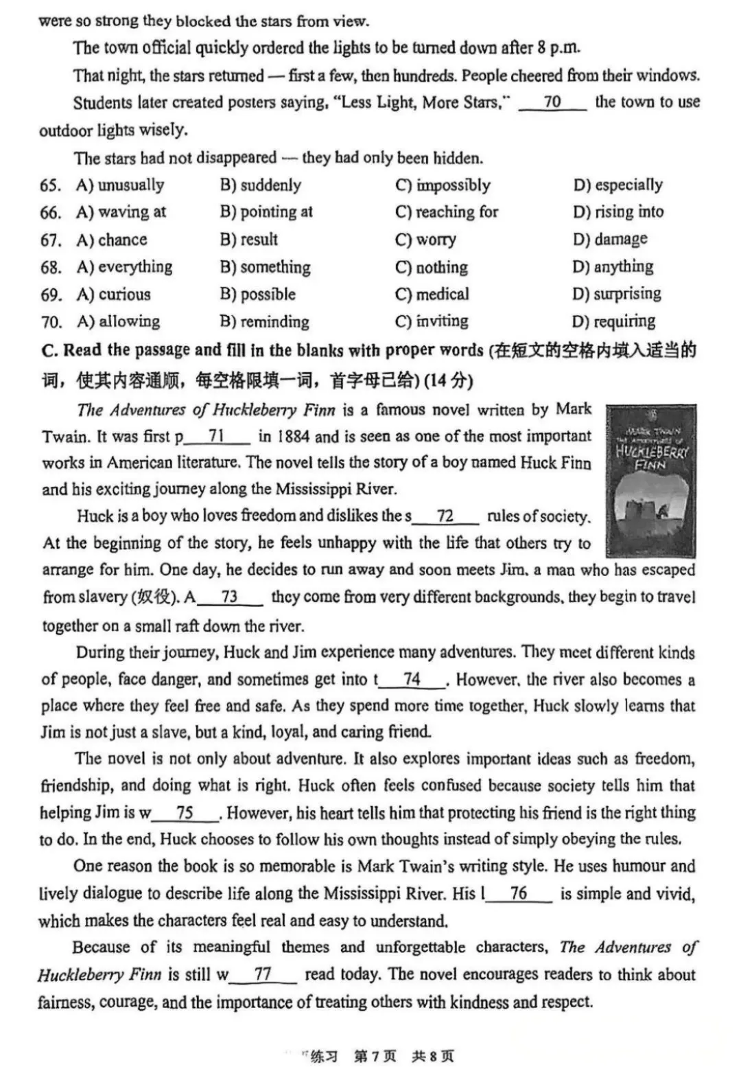 26年二模英语真题(静安)--完整电子版试卷【持续更新中】+参考答案和详解 第8张