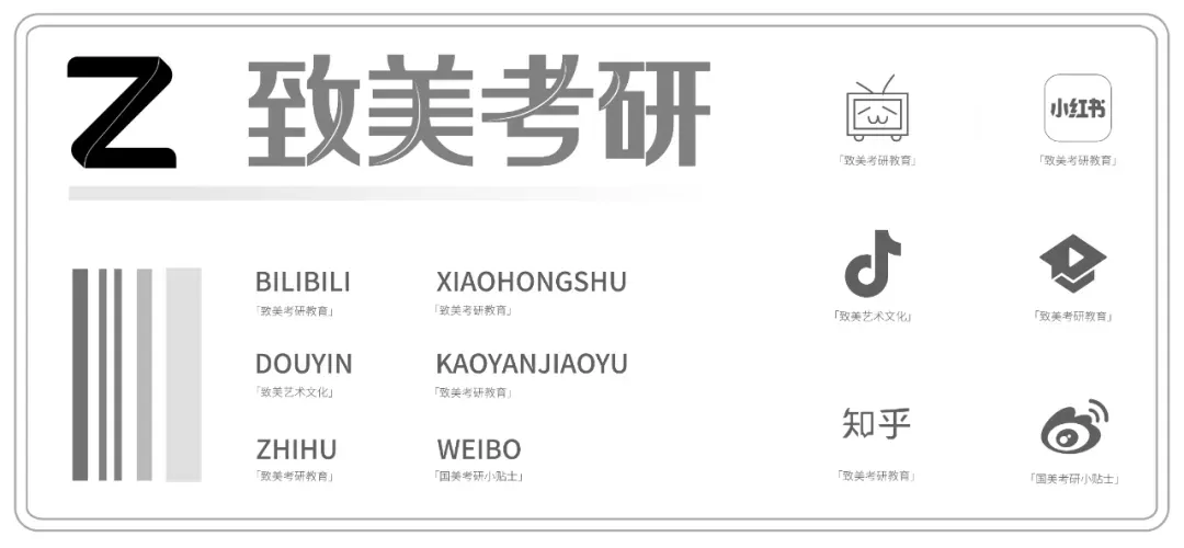 真题大全|中国美术学院2026届考研初试专业试题合集汇总 第57张