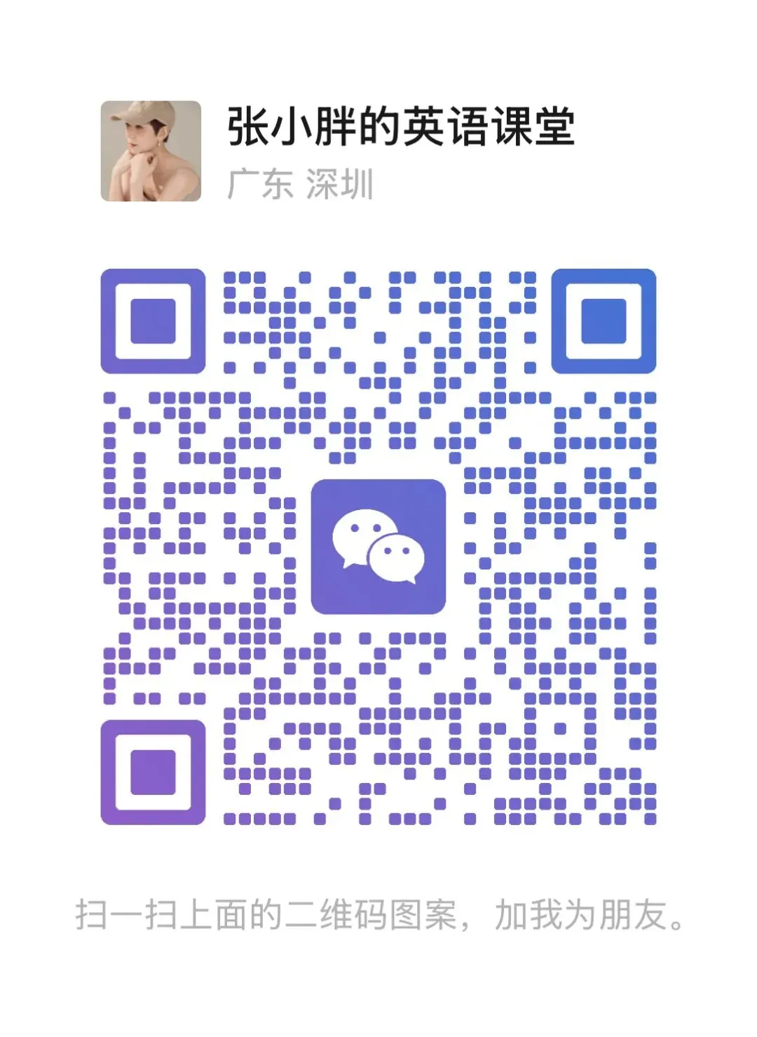 深圳中考英语作文万年低分?张老师:学会这3个万能句型,考场直接用 第1张