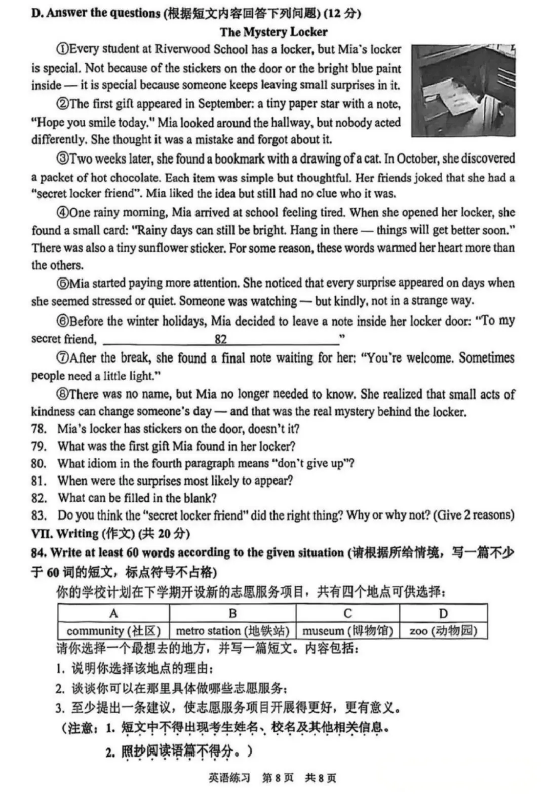 26年二模英语真题(静安)--完整电子版试卷【持续更新中】+参考答案和详解 第9张