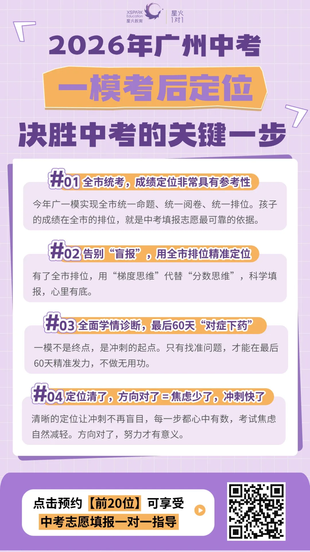 2026广州中考全市一模作文题出炉!大变动! 第6张