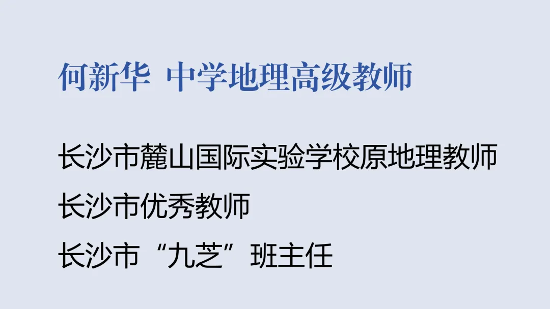 【中考招生资讯】长沙市珺琟高级中学2026年招生咨询指南 第26张