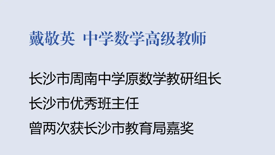 【中考招生资讯】长沙市珺琟高级中学2026年招生咨询指南 第34张