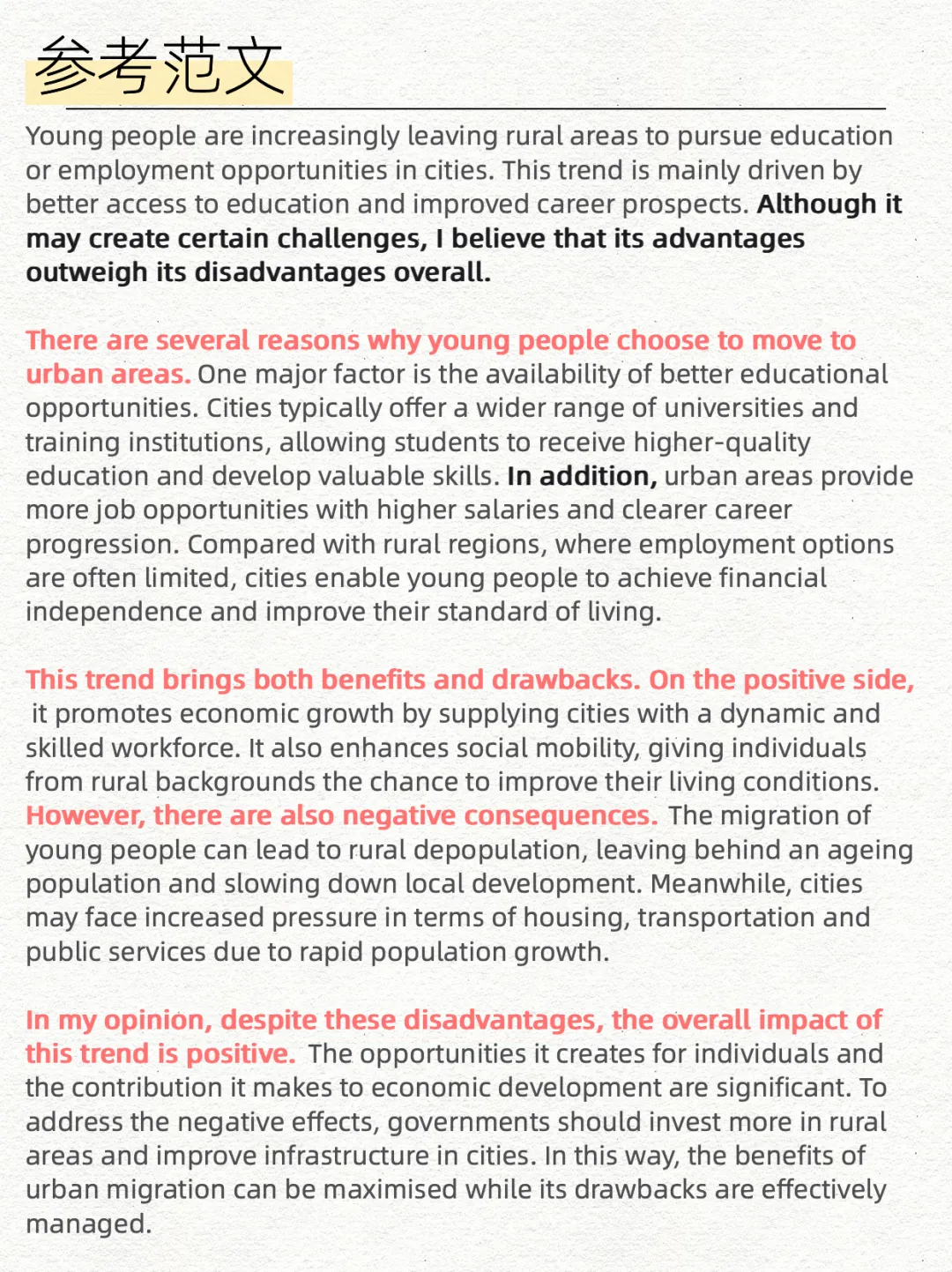 3月28日雅思笔试写作真题分析+高分范文|年轻人离开农村去城市学习或工作的原因&利弊 第4张