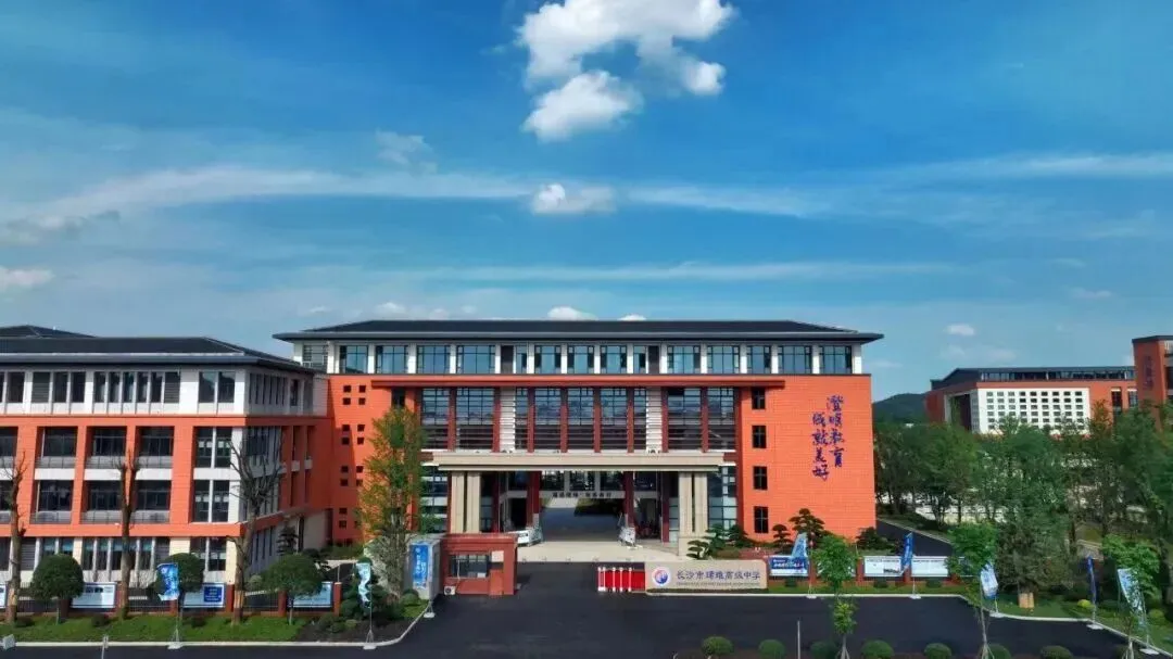【中考招生资讯】长沙市珺琟高级中学2026年招生咨询指南 第51张
