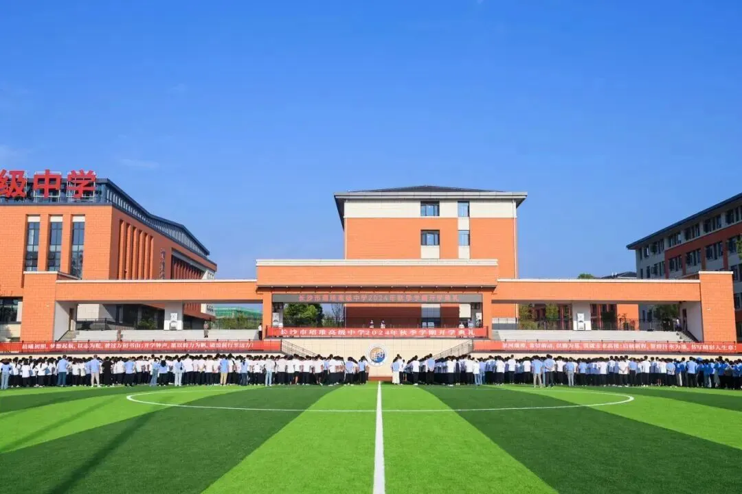 【中考招生资讯】长沙市珺琟高级中学2026年招生咨询指南 第67张