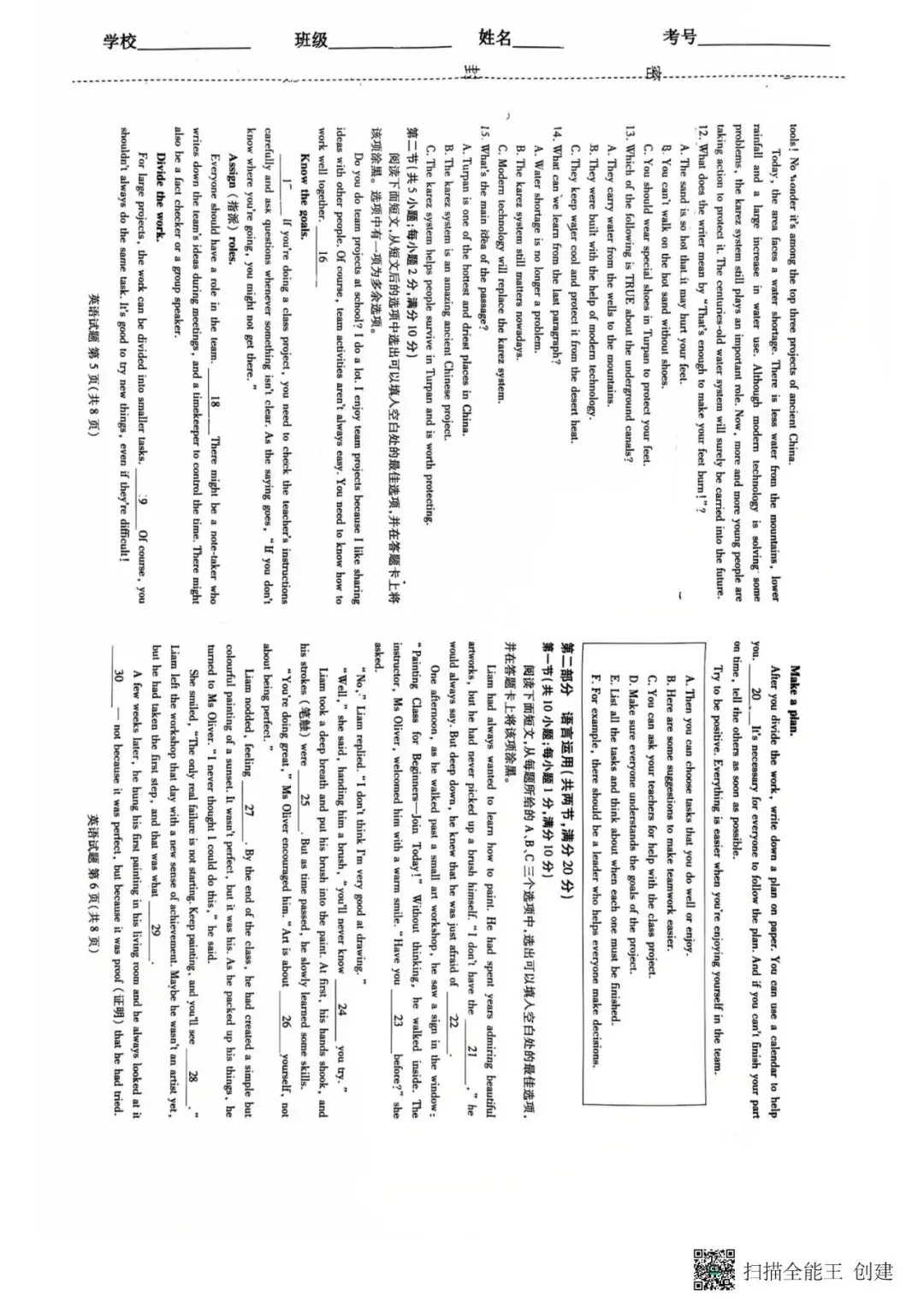 潍坊26年中考初三一模试题 第27张