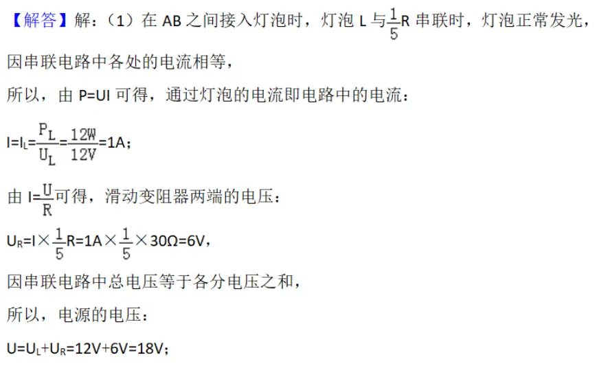 2026中考物理压轴题系列(十二):电学情况讨论综合题 第1张