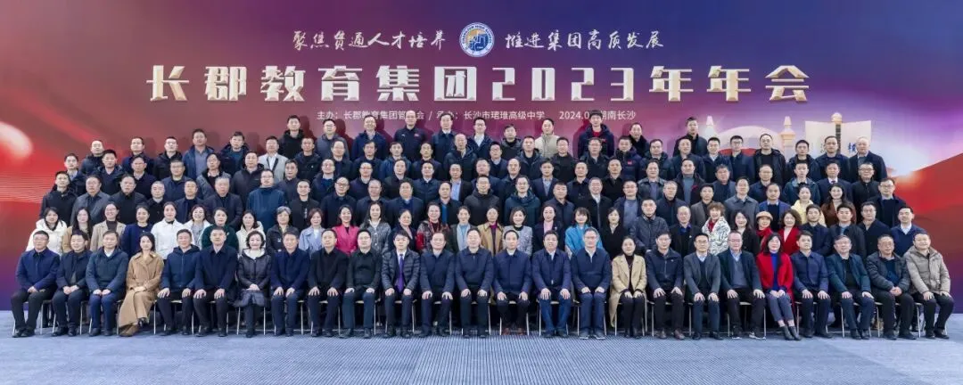 【中考招生资讯】长沙市珺琟高级中学2026年招生咨询指南 第118张