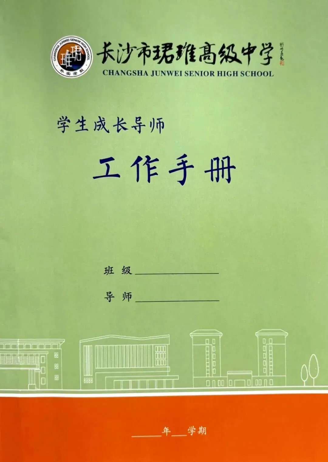【中考招生资讯】长沙市珺琟高级中学2026年招生咨询指南 第128张