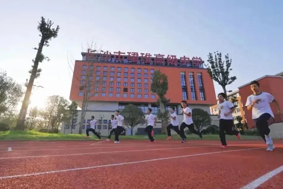 【中考招生资讯】长沙市珺琟高级中学2026年招生咨询指南 第136张