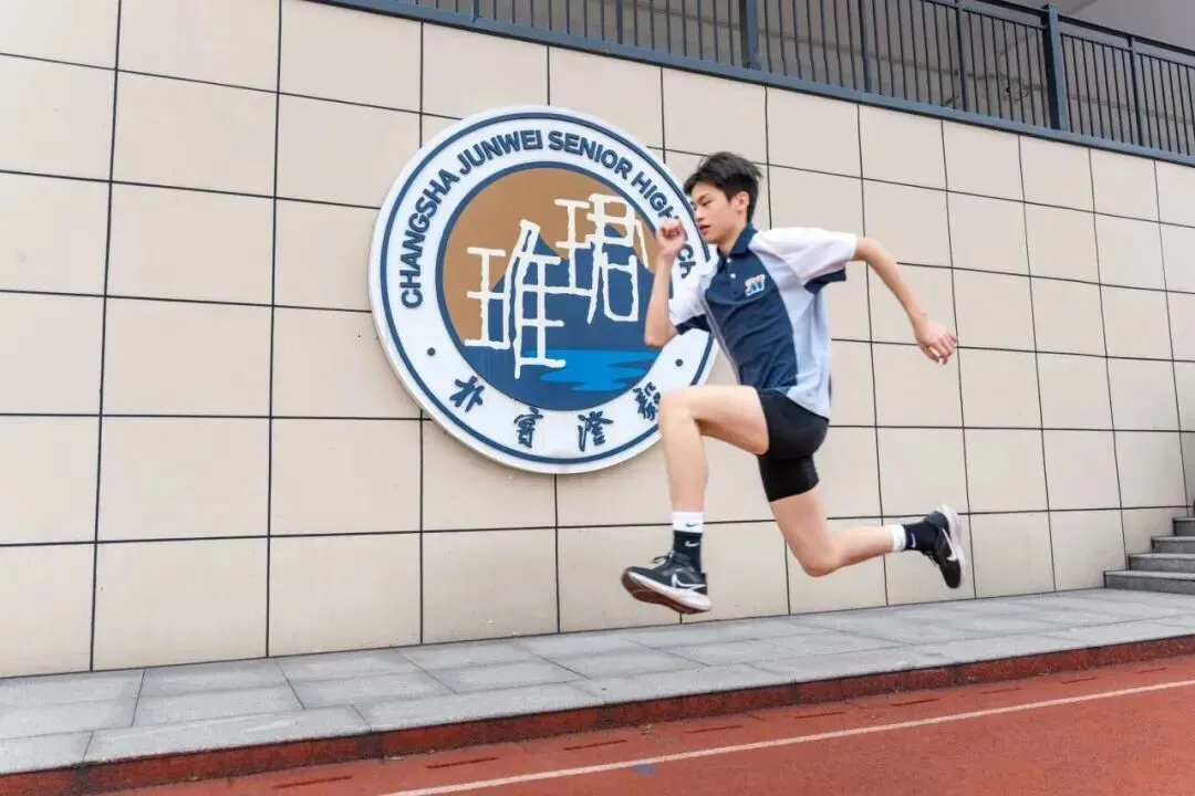 【中考招生资讯】长沙市珺琟高级中学2026年招生咨询指南 第143张