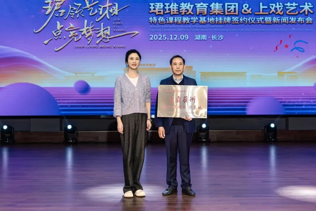 【中考招生资讯】长沙市珺琟高级中学2026年招生咨询指南 第146张