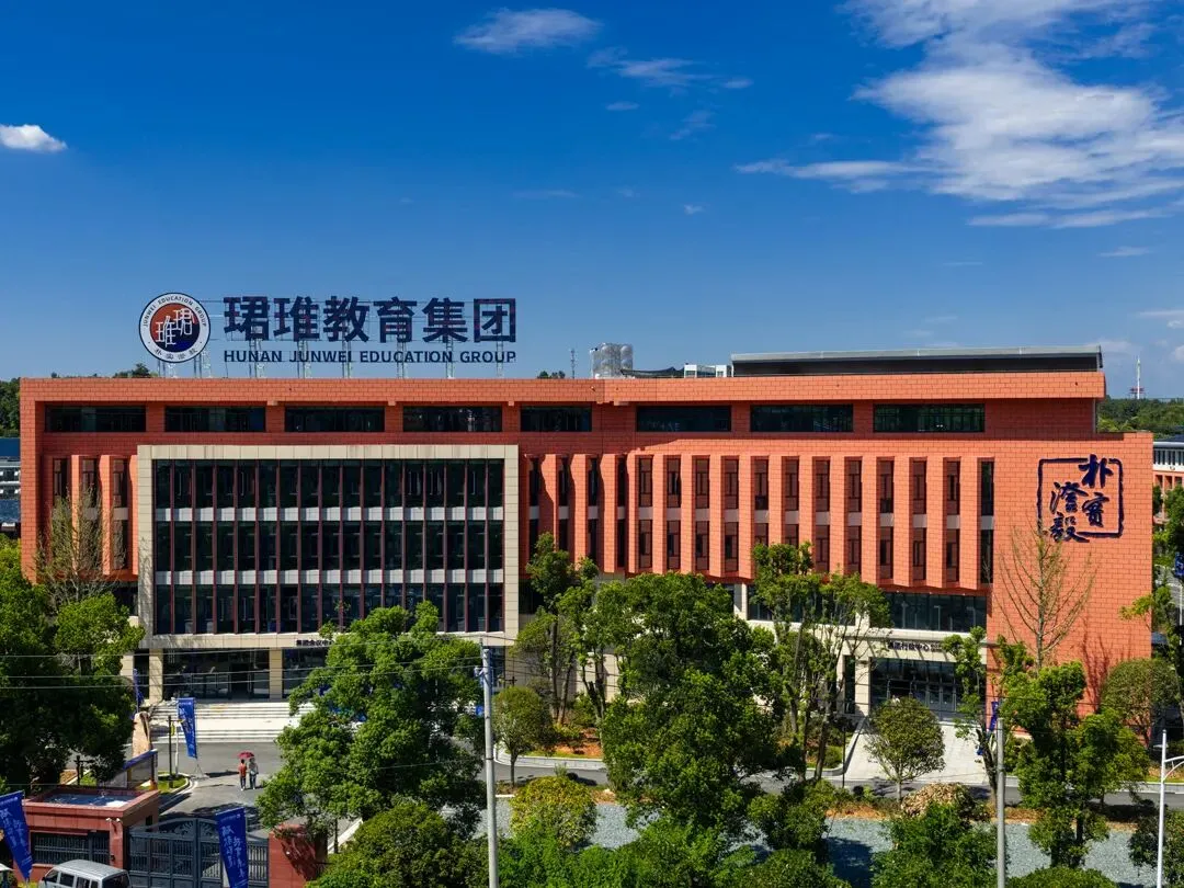 【中考招生资讯】长沙市珺琟高级中学2026年招生咨询指南 第150张