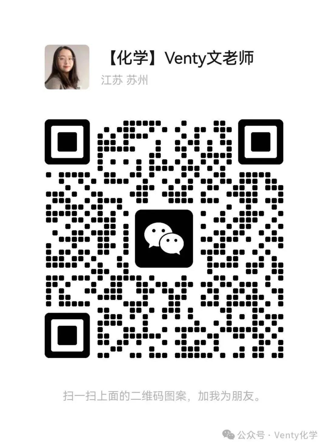 2025-2026苏州高一下期中化学试卷分析 第27张