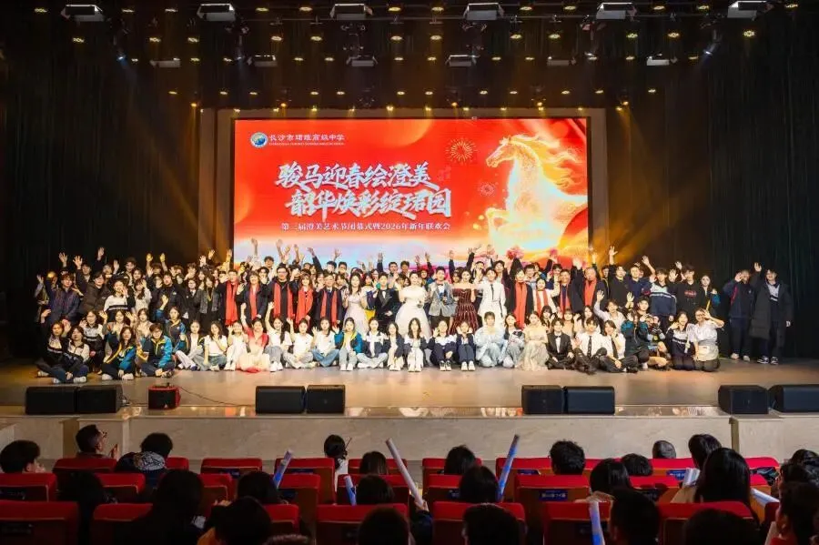 【中考招生资讯】长沙市珺琟高级中学2026年招生咨询指南 第182张