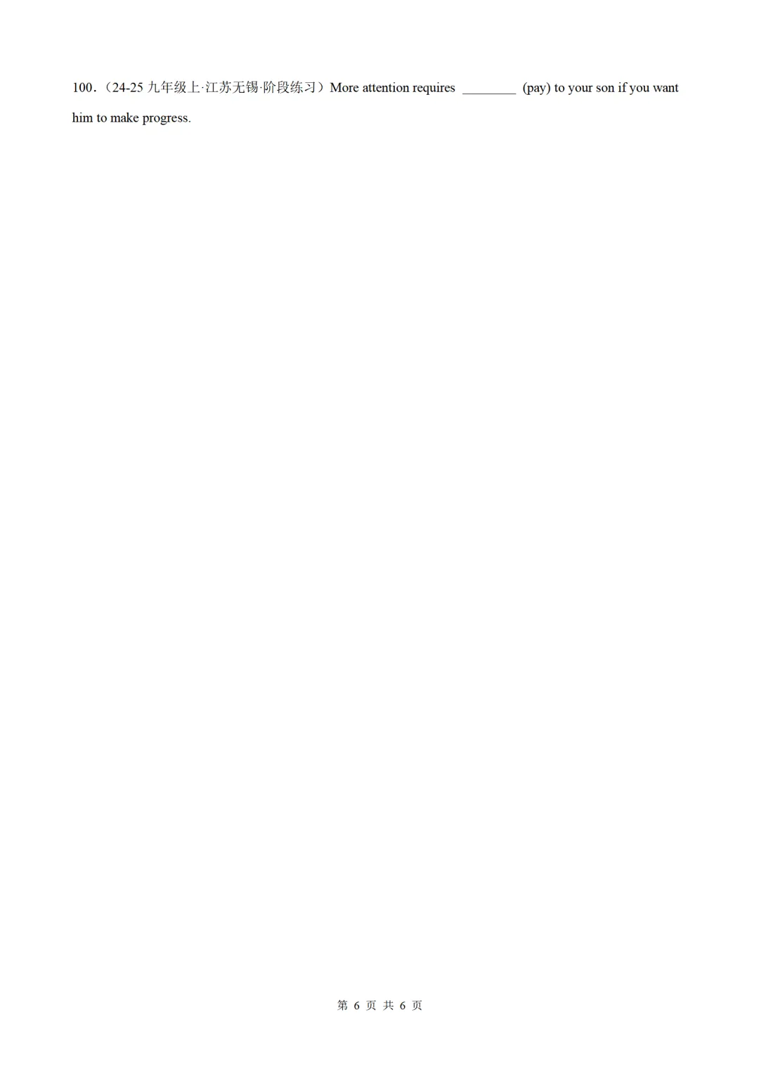 2026年中考英语语法百题专项训练:被动语态100题(中考真题+模拟)(原卷版+解析版) 第6张