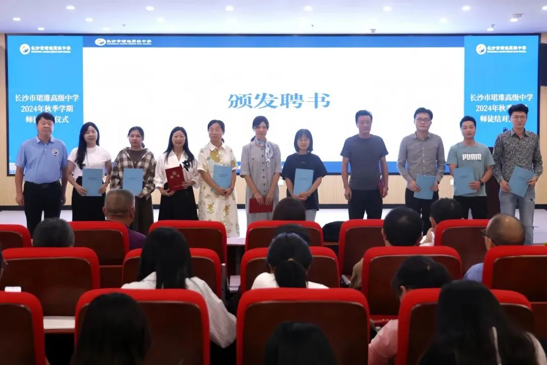 【中考招生资讯】长沙市珺琟高级中学2026年招生咨询指南 第223张