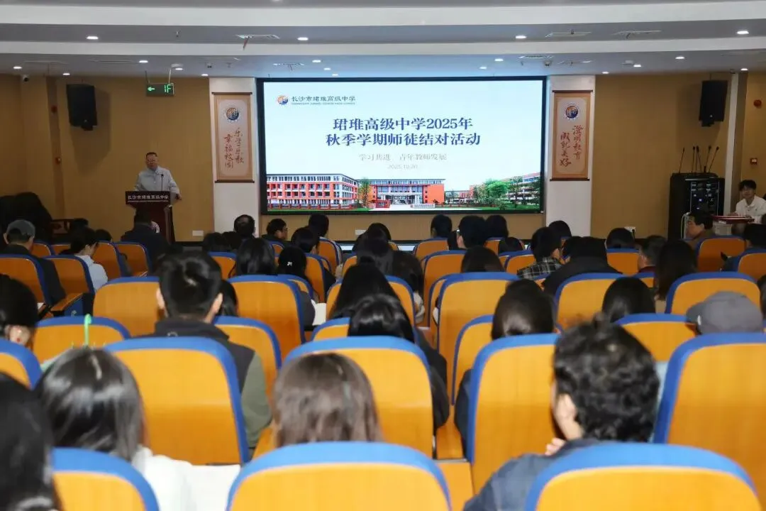 【中考招生资讯】长沙市珺琟高级中学2026年招生咨询指南 第224张