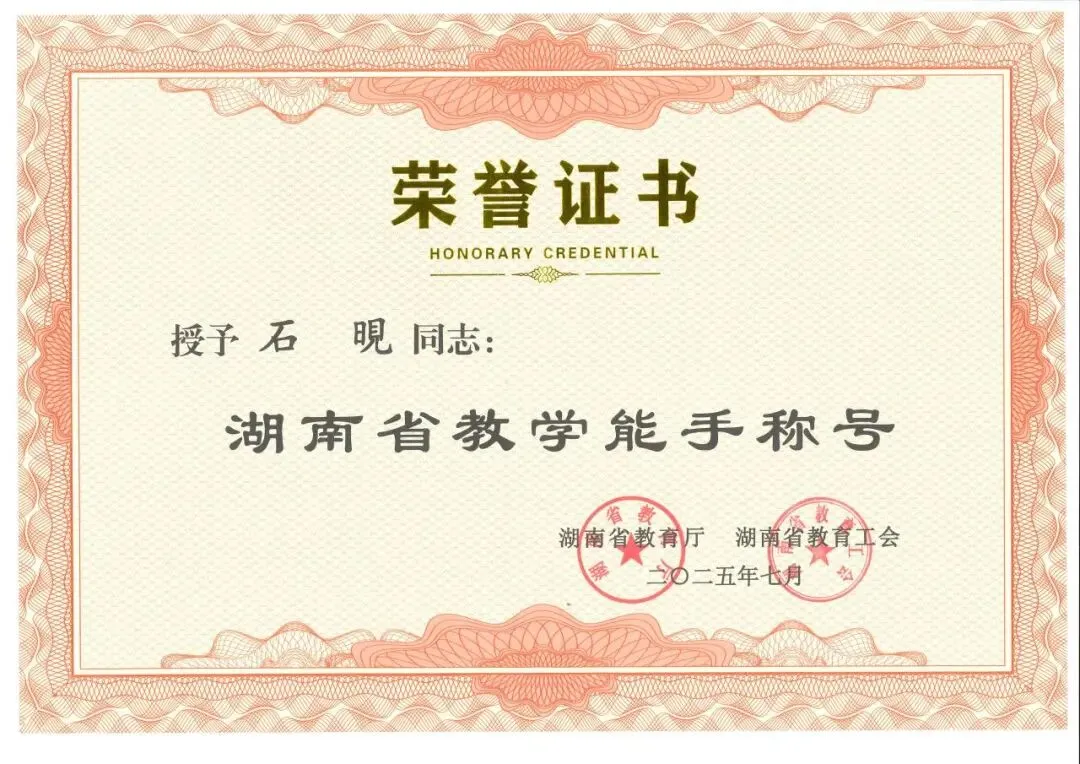 【中考招生资讯】长沙市珺琟高级中学2026年招生咨询指南 第226张