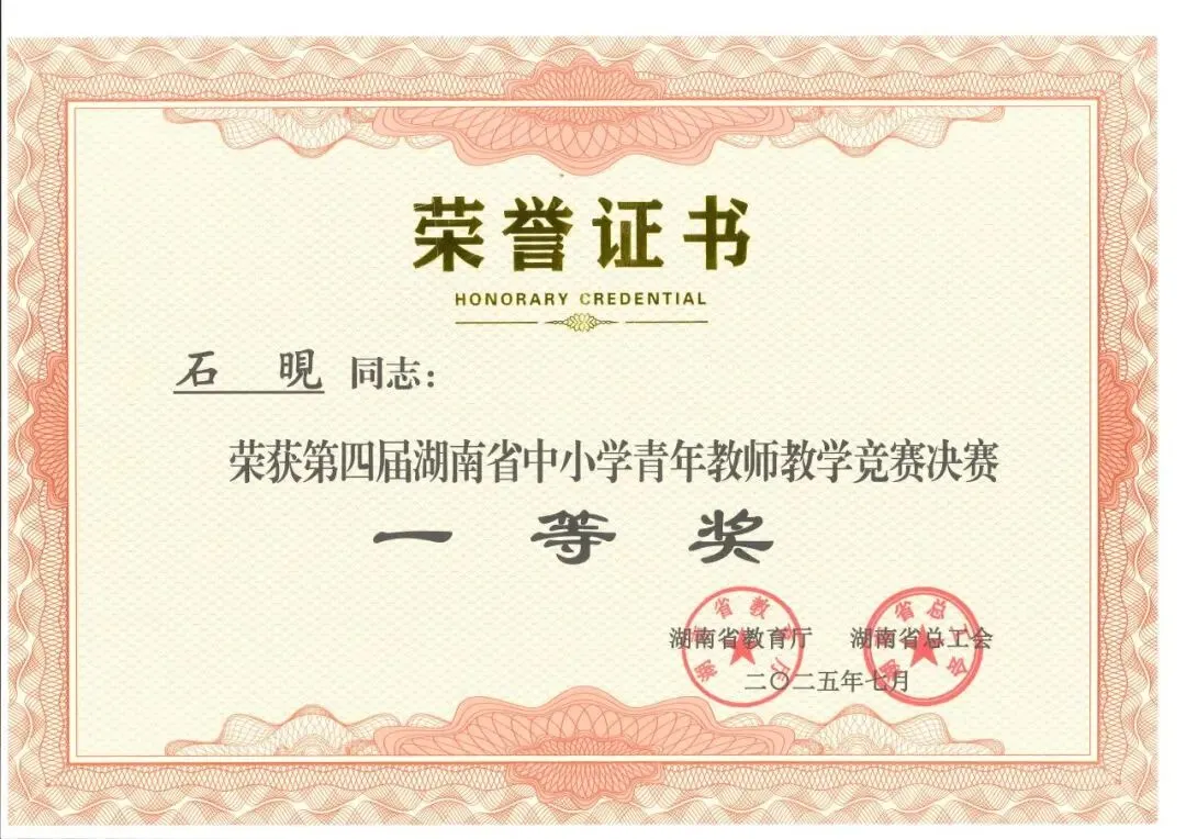 【中考招生资讯】长沙市珺琟高级中学2026年招生咨询指南 第227张