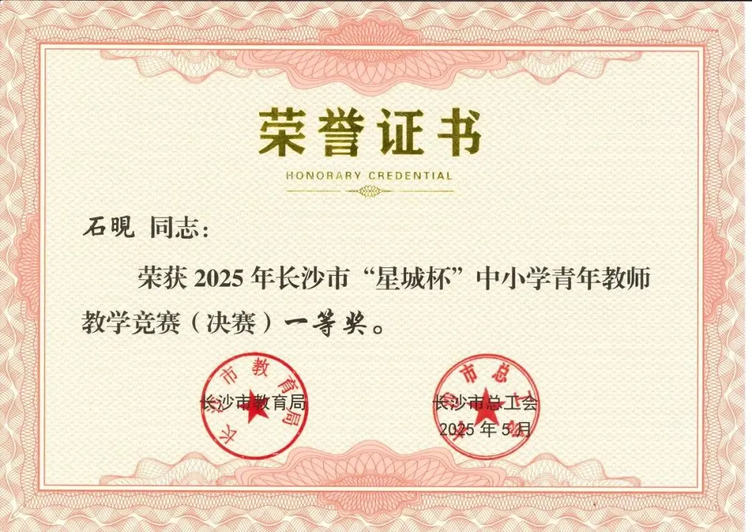 【中考招生资讯】长沙市珺琟高级中学2026年招生咨询指南 第228张