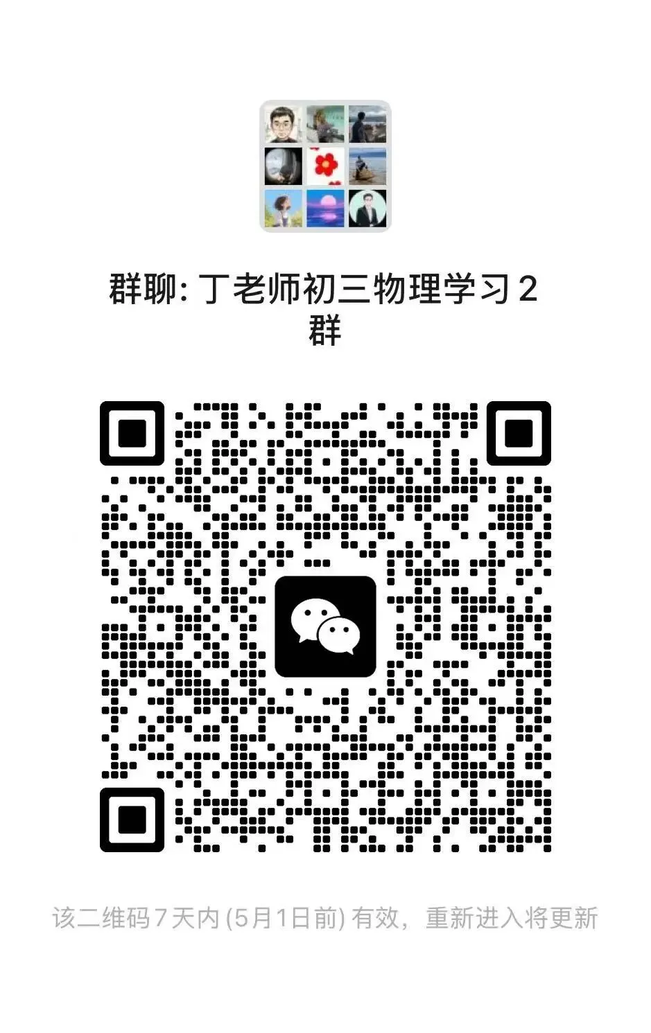 初中物理中考专项训练8:家庭电路&电与磁专题 第4张