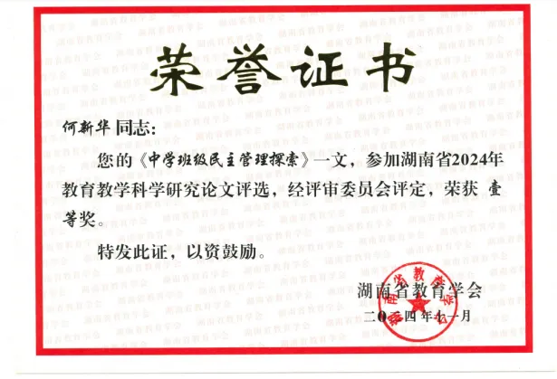 【中考招生资讯】长沙市珺琟高级中学2026年招生咨询指南 第230张