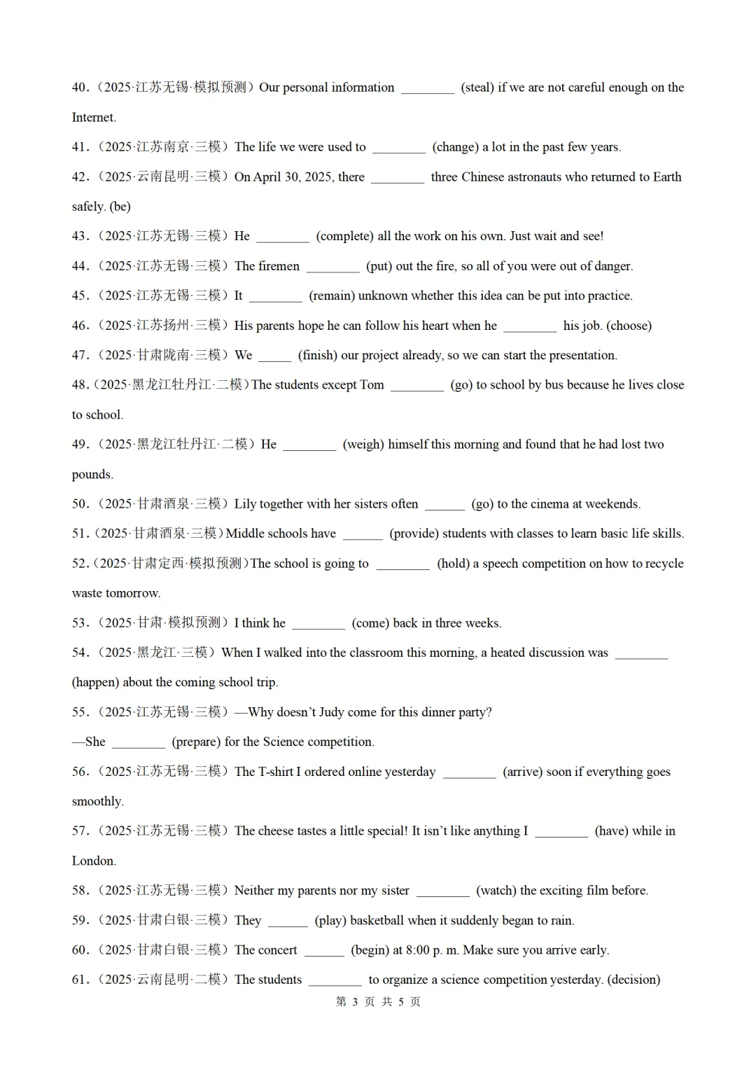 2026年中考英语语法百题专项训练:动词时态100题(中考真题+模拟)(原卷版+解析版) 第3张