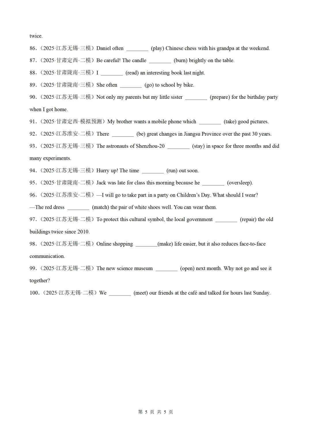 2026年中考英语语法百题专项训练:动词时态100题(中考真题+模拟)(原卷版+解析版) 第5张