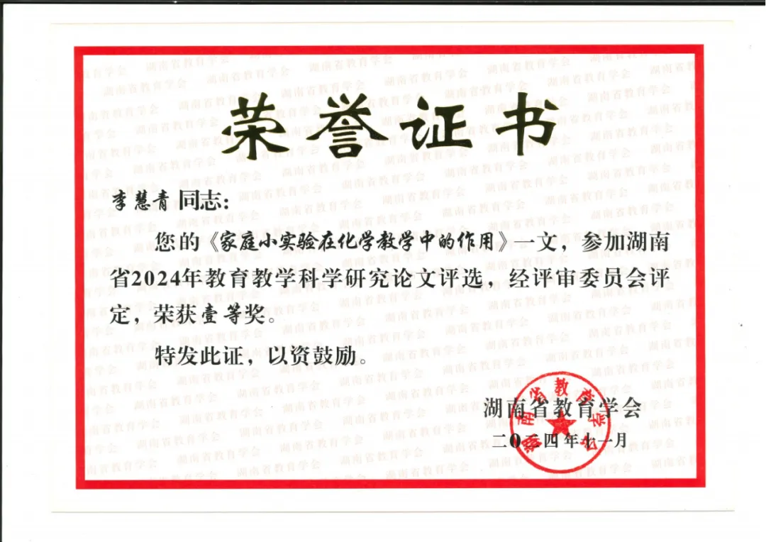 【中考招生资讯】长沙市珺琟高级中学2026年招生咨询指南 第231张