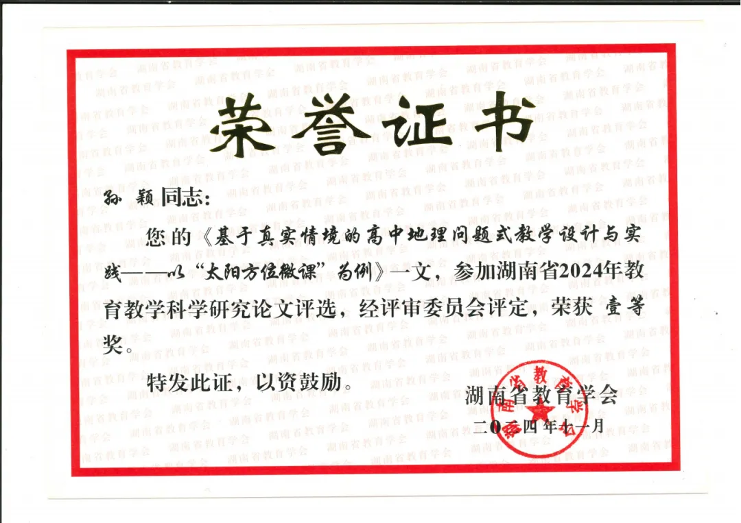 【中考招生资讯】长沙市珺琟高级中学2026年招生咨询指南 第232张